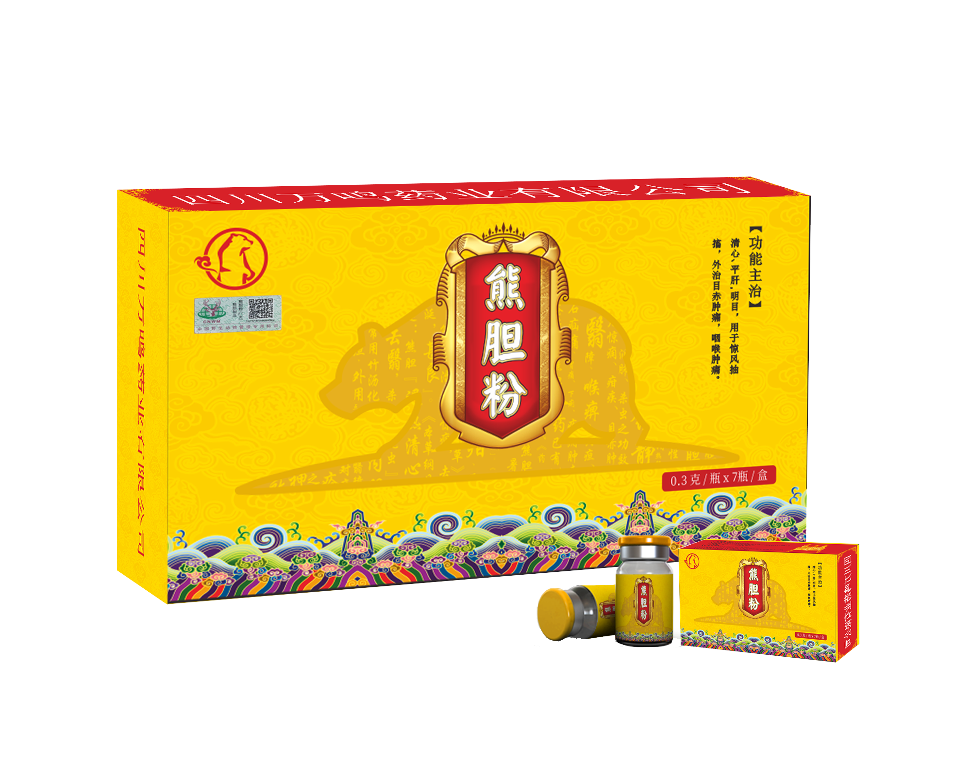 熊膽粉